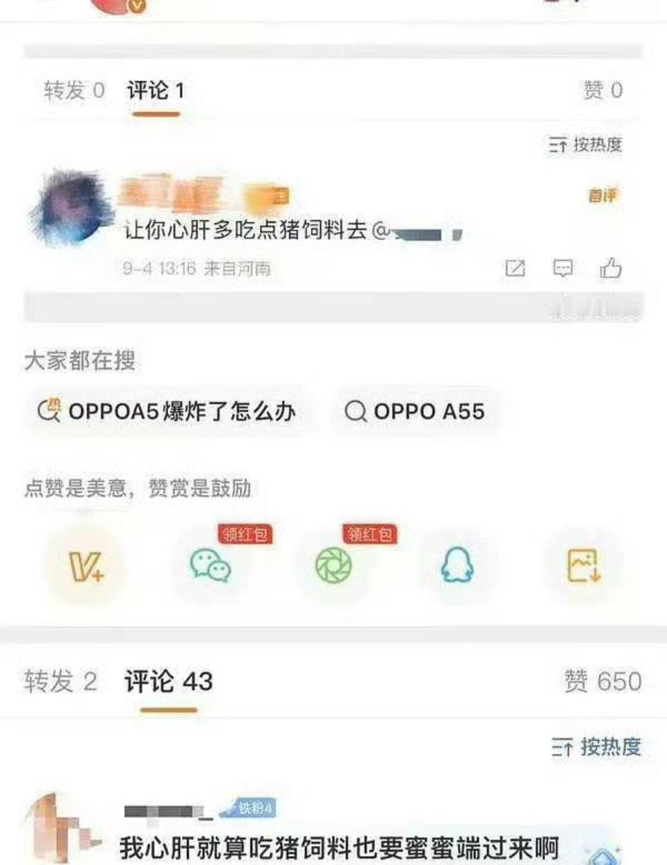 粉丝底气全无，根本吵不赢​​​