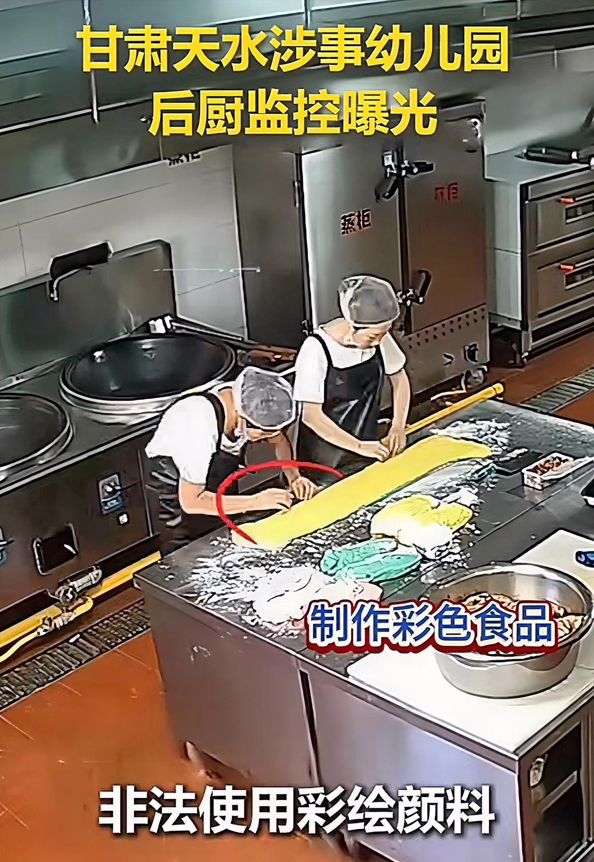 彻底解释不清了！天水幼儿园后厨的工作人员明知卫生很重要，戴了口罩和帽子，现场也很