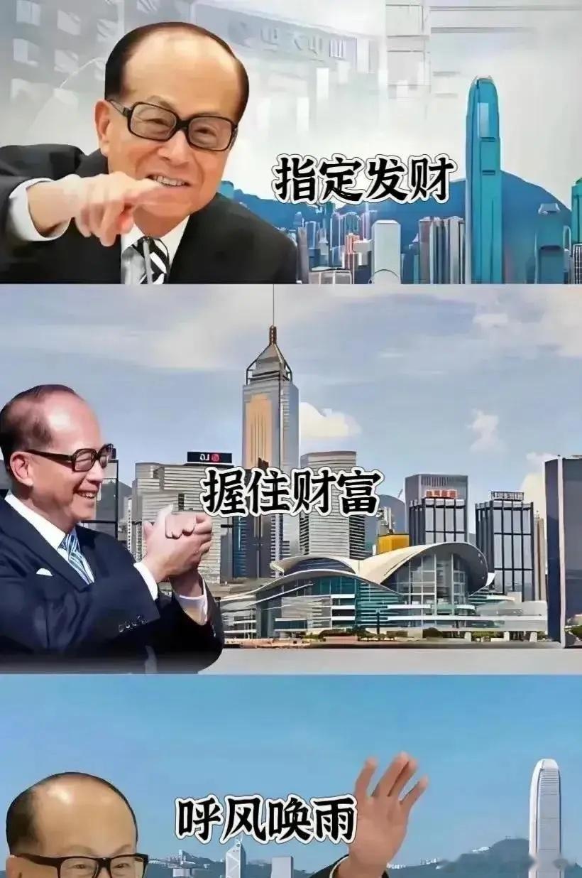 李嘉诚说的没错！我只是个生意人，不要拿我和霍英东比较！李嘉诚这么说有毛病吗？“我