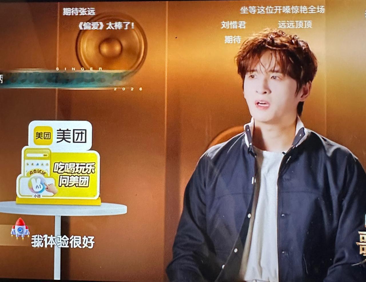 张远在《歌手》后台刷着热搜，感叹自己终于懂了汪苏泷的切身感受——那种被被推上风口