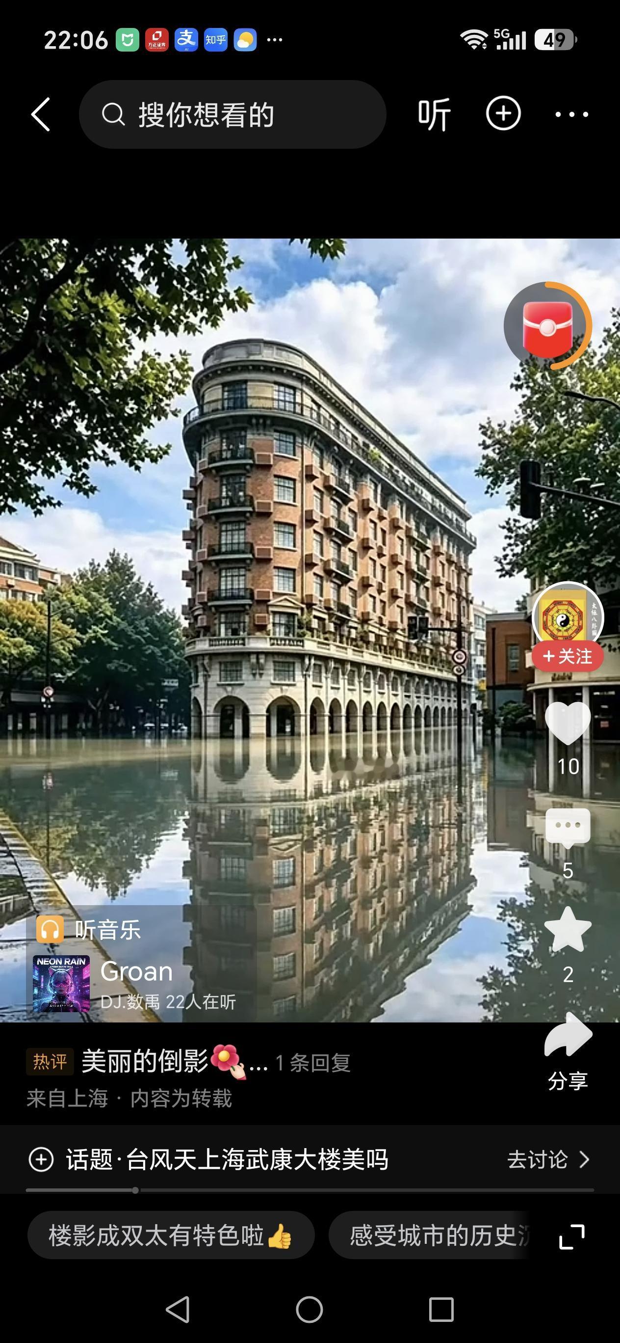 一场台风，把上海武康大楼照出了别样的美…