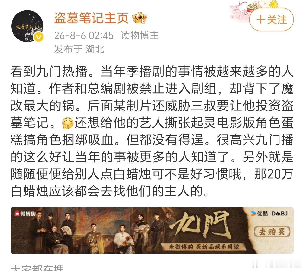 当年的事情也是好精彩