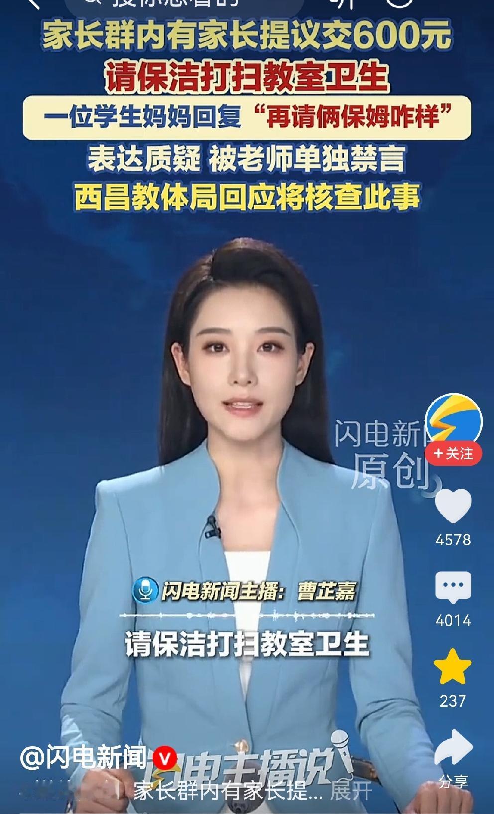 鸡毛蒜皮的小事闹上热搜，老师愚蠢西昌航天学校一年级某班一年级新生刚入学，打扫