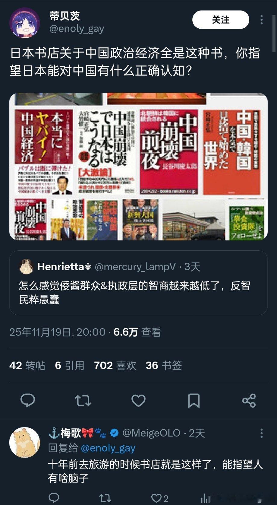 日本人已经迷失在信息茧房里了。日本书店关于中国的书都是这种画风。十年前去旅游的时