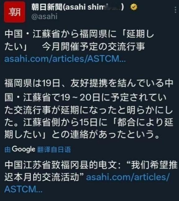 中日之间已经没有“友好”关系了？日本福冈县曾宣布，中国江苏省向日本福冈县通报，由