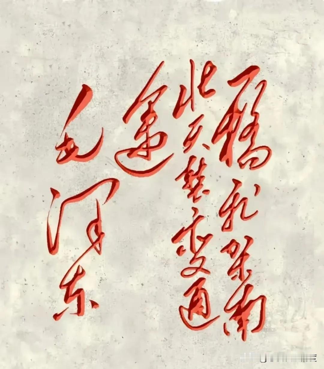 内行看书法，到底在看什么门道？他们能一眼看出字的筋骨力道、布局气韵。这眼力不