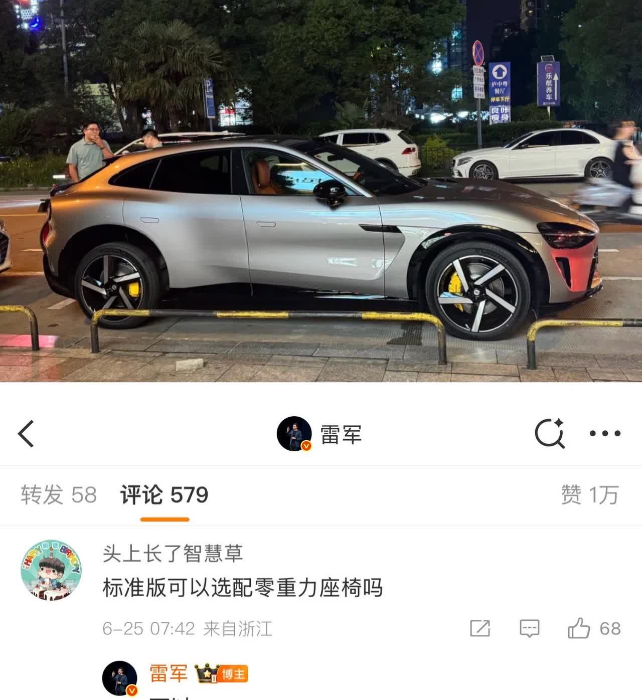 雷总在评论区爆YU7的料了…SU7标准版选轮毂怕掉续航，YU7就不怕了…