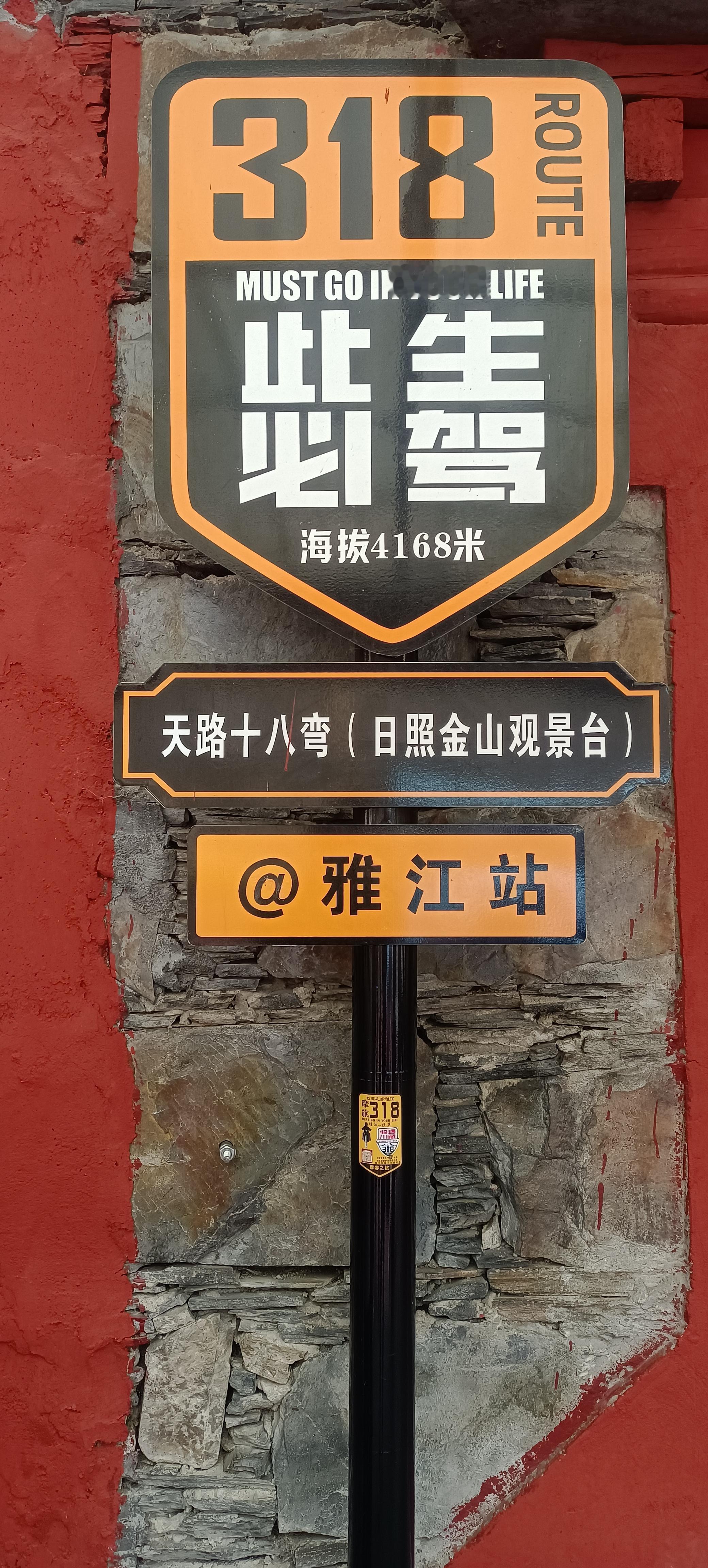 川西旅游第六站——观景318。318国道作为最美的公路真是名不虚传。从新都桥开往稻城亚丁的路上分别走