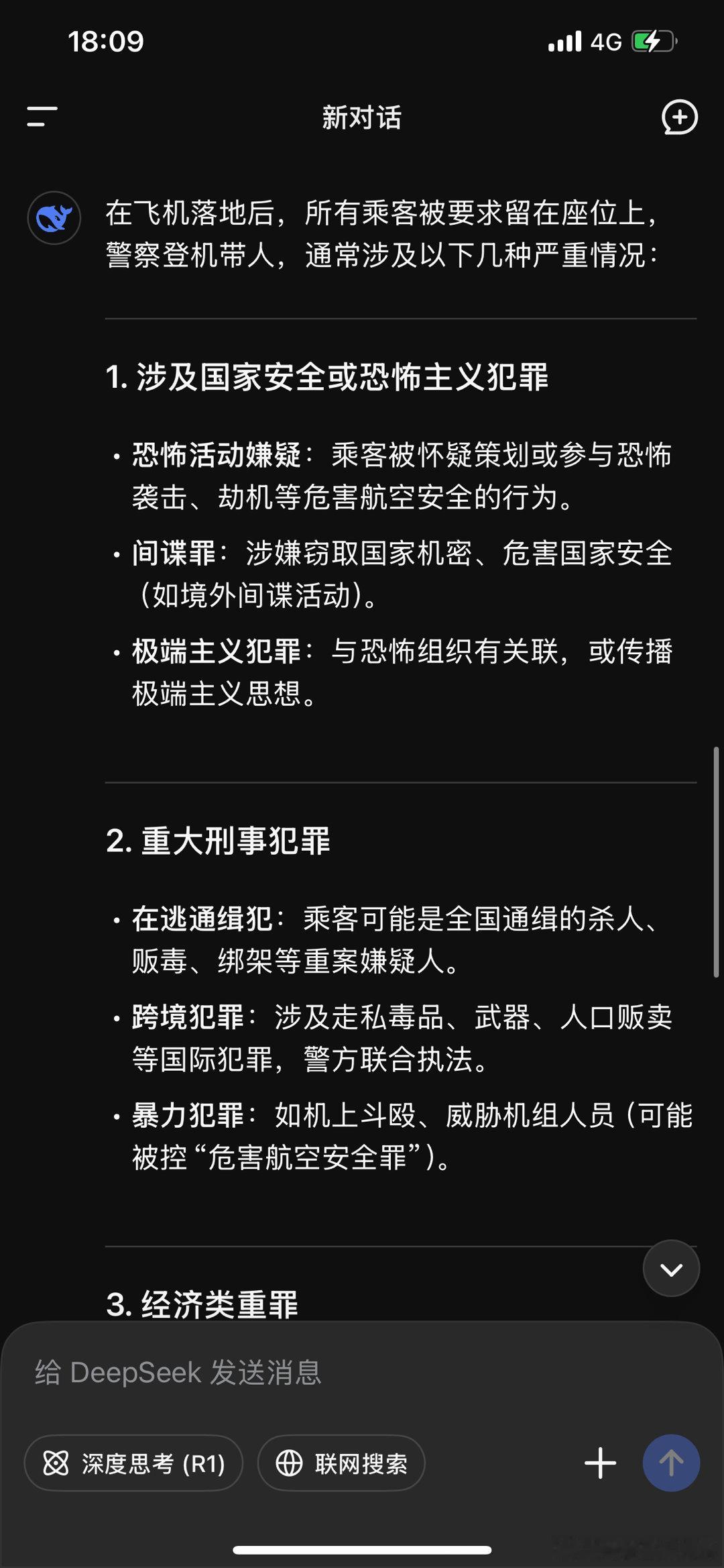 我落地广州之后打开手机有几个未接电话小群里也在讨论这个事后来有人给我打电话问我是