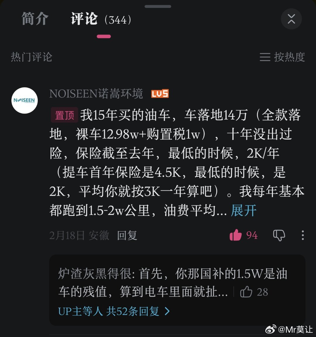 很难得见到一位有理有据，极其冷静的网友，为他点个赞！以下为他的留言：“我15年买