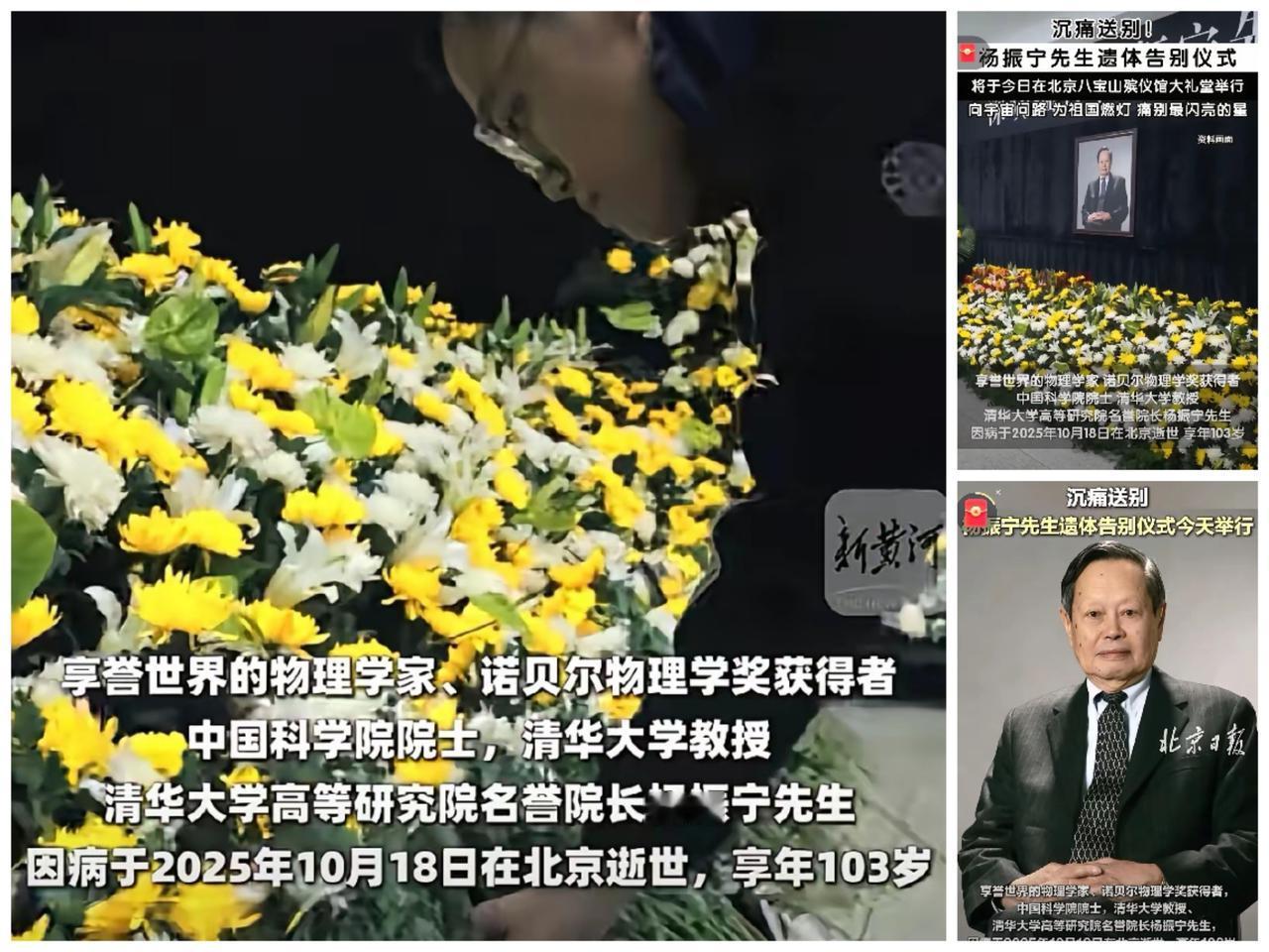 ​​​​​​先生的葬礼今天在八宝山隆重举行，八宝山殡仪馆礼堂大厅今天庄严肃穆，杨