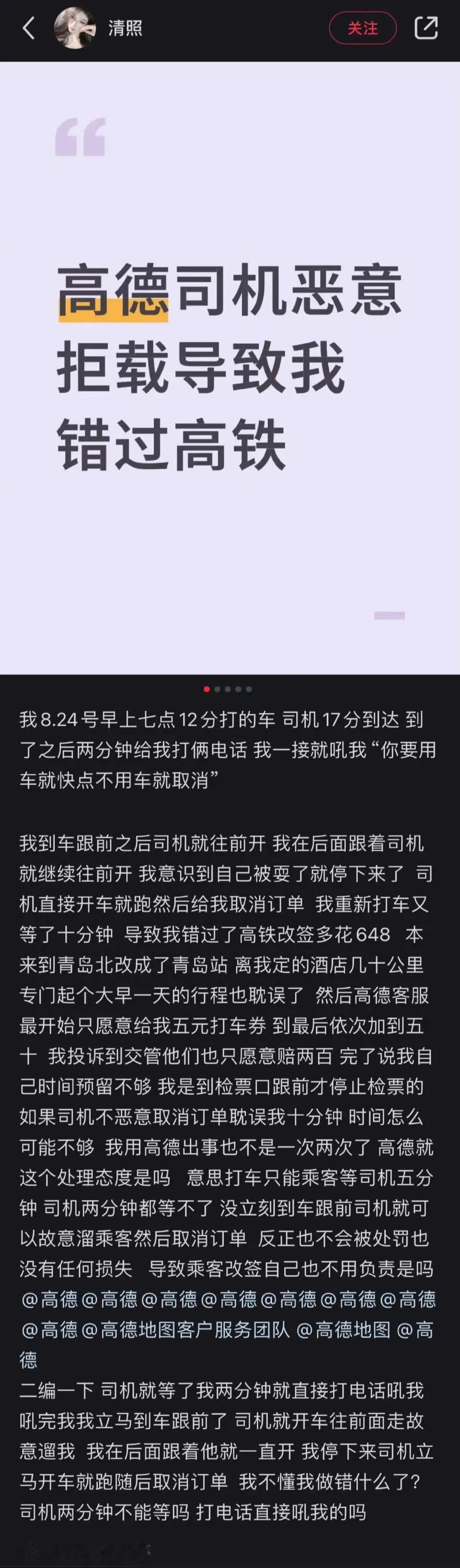 一看评论，都是指责仙女的，我就放心了。