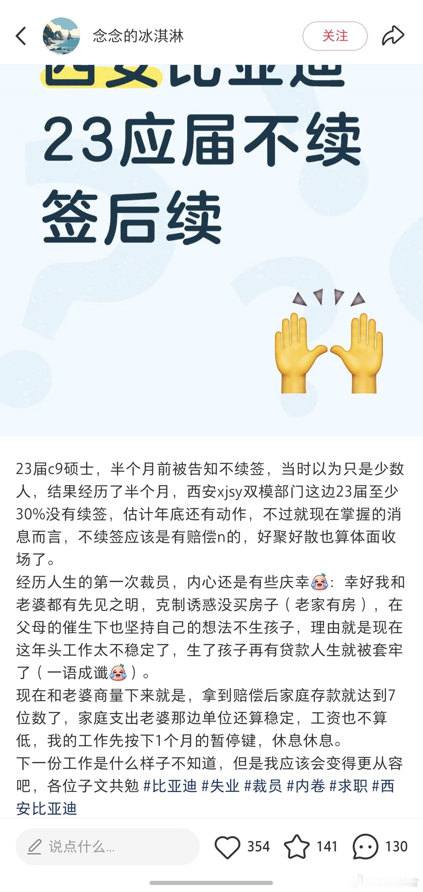 23届不续签终究还是来了，这是曾经我的噩梦，好在及时止损跑路