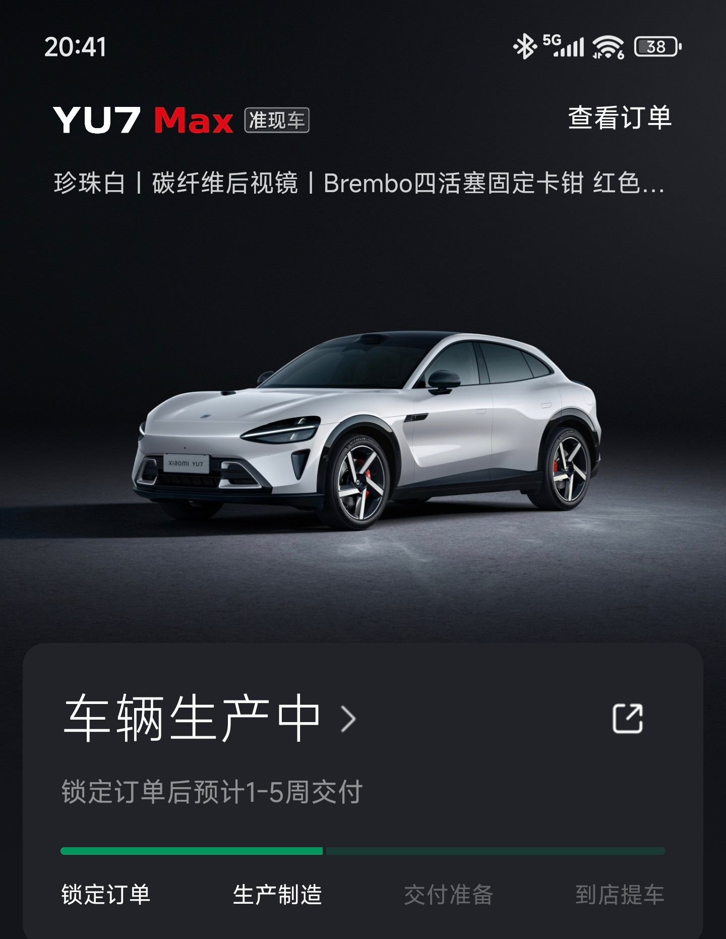 呜呜呜不知道我的YU7啥时候交付​​​