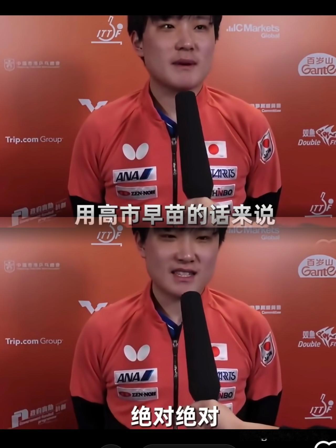 真是自毁前程！赢了球就飘，非要学拜鬼的高市早苗表忠心，华裔身份搁哪了？真是活久见