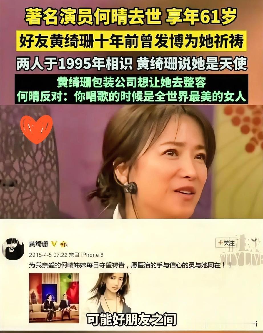 何晴的好友黄绮珊​在接受访谈时说了一句大实话，​她说，不要让何晴温柔的外表