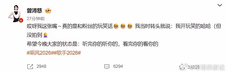 今晚浪姐直播第一个笑话来了：萧蔷团以845分战胜了孙怡团的834分！无论从哪个角