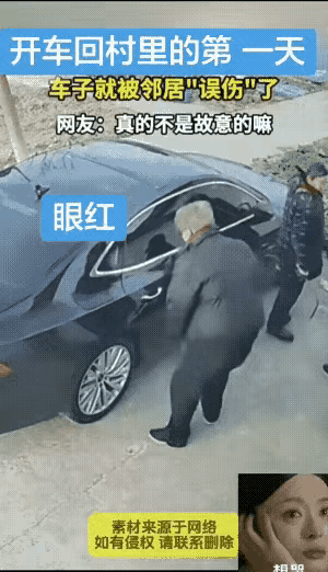 大妈为啥要这样做？马上过年，人家辛苦打拼，开着新车回家团圆，本来是多喜庆的事