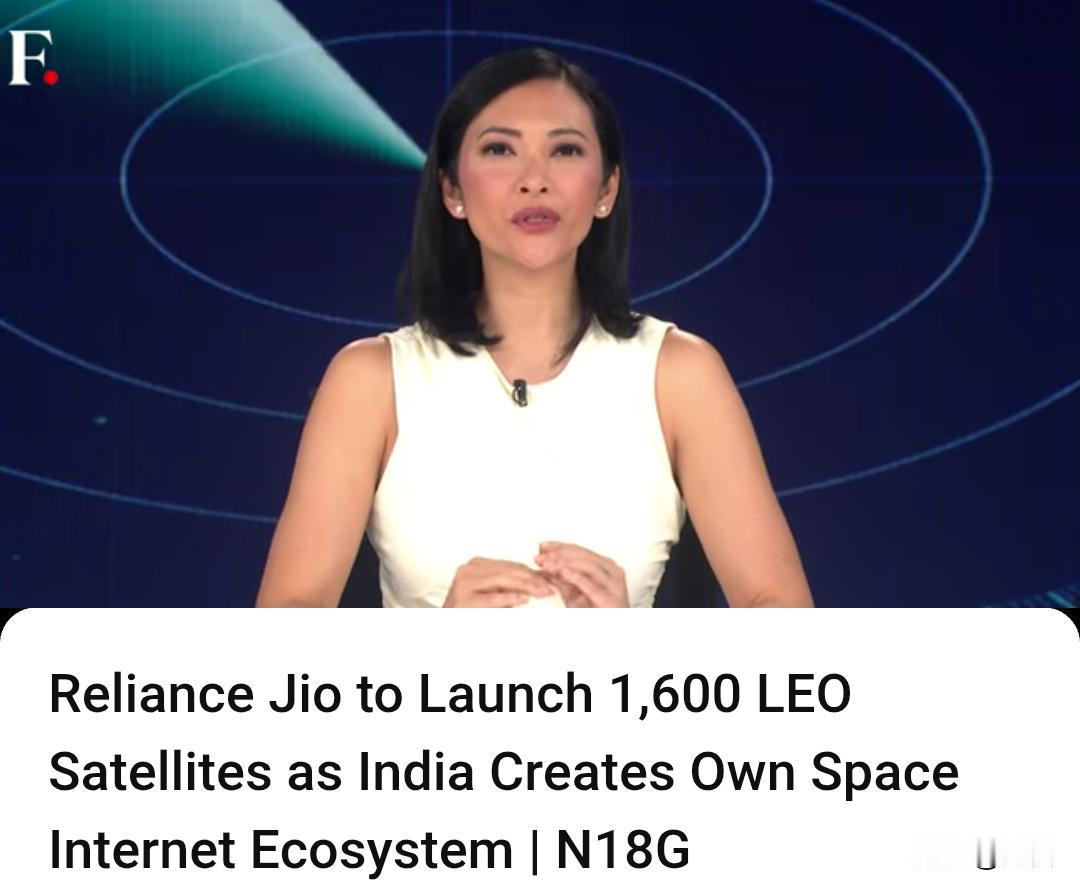 印媒:计划发射1600颗低地球轨道卫星，印度将自主打造太空互联网生态系统。据