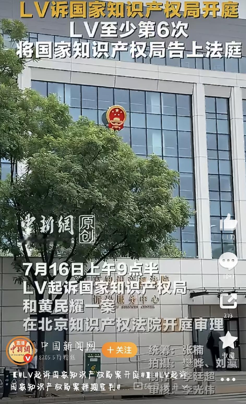 冲上热搜！LV六次起诉国家知识产权局，这场官司真不简单看得网友们一愣一愣的。平