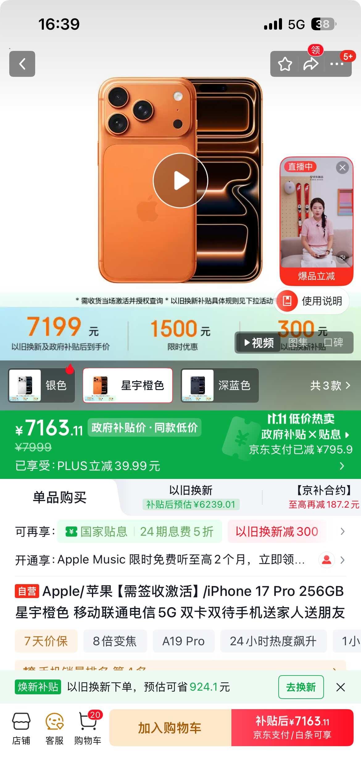 苹果17pro突然降价买不买双十一能降到7000以下吗