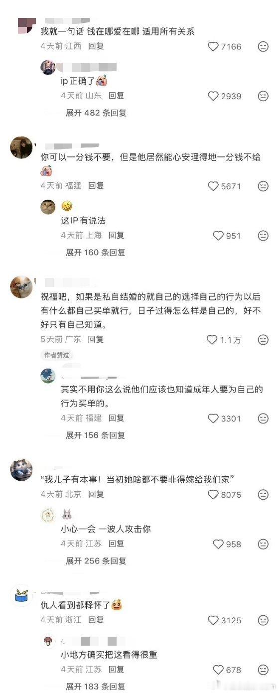 小情侣领证没要20万彩礼，评论区破防了