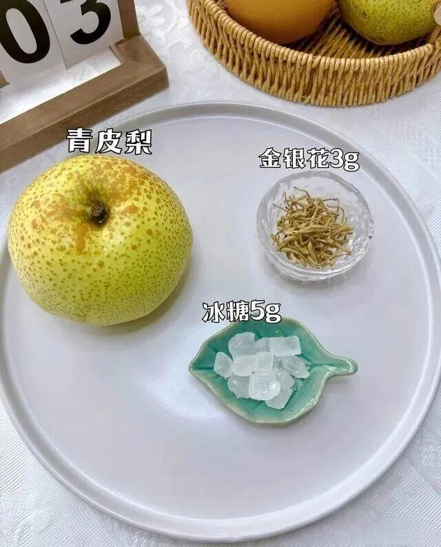 宁光院士分享的金银花雪梨水是一款润肺止咳的食疗方。其配方及制作方法如下：材料