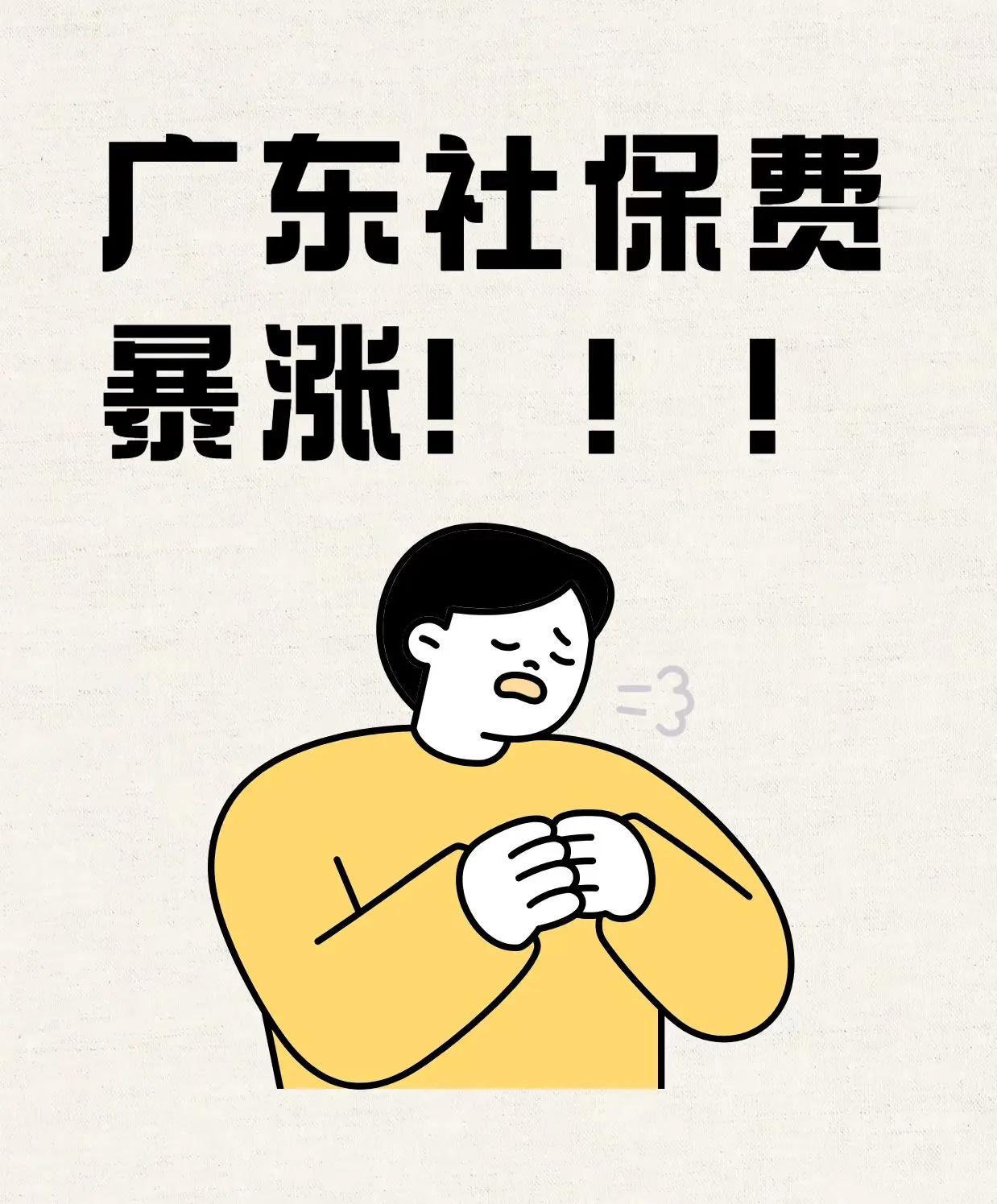 广东社保余额2.11万亿、全国第一。每年支援其他省市1300亿、占比超过50%，