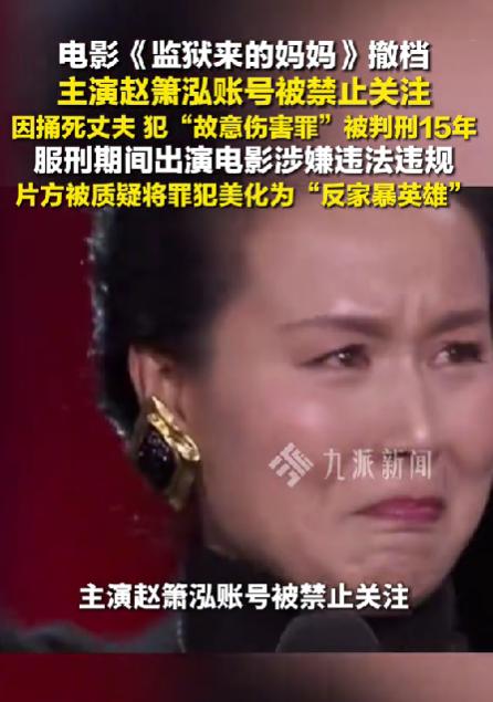 太离谱了！广电必须给个说法——这堪称一起严重的影视事故！一部影片，服刑期间偷偷拍