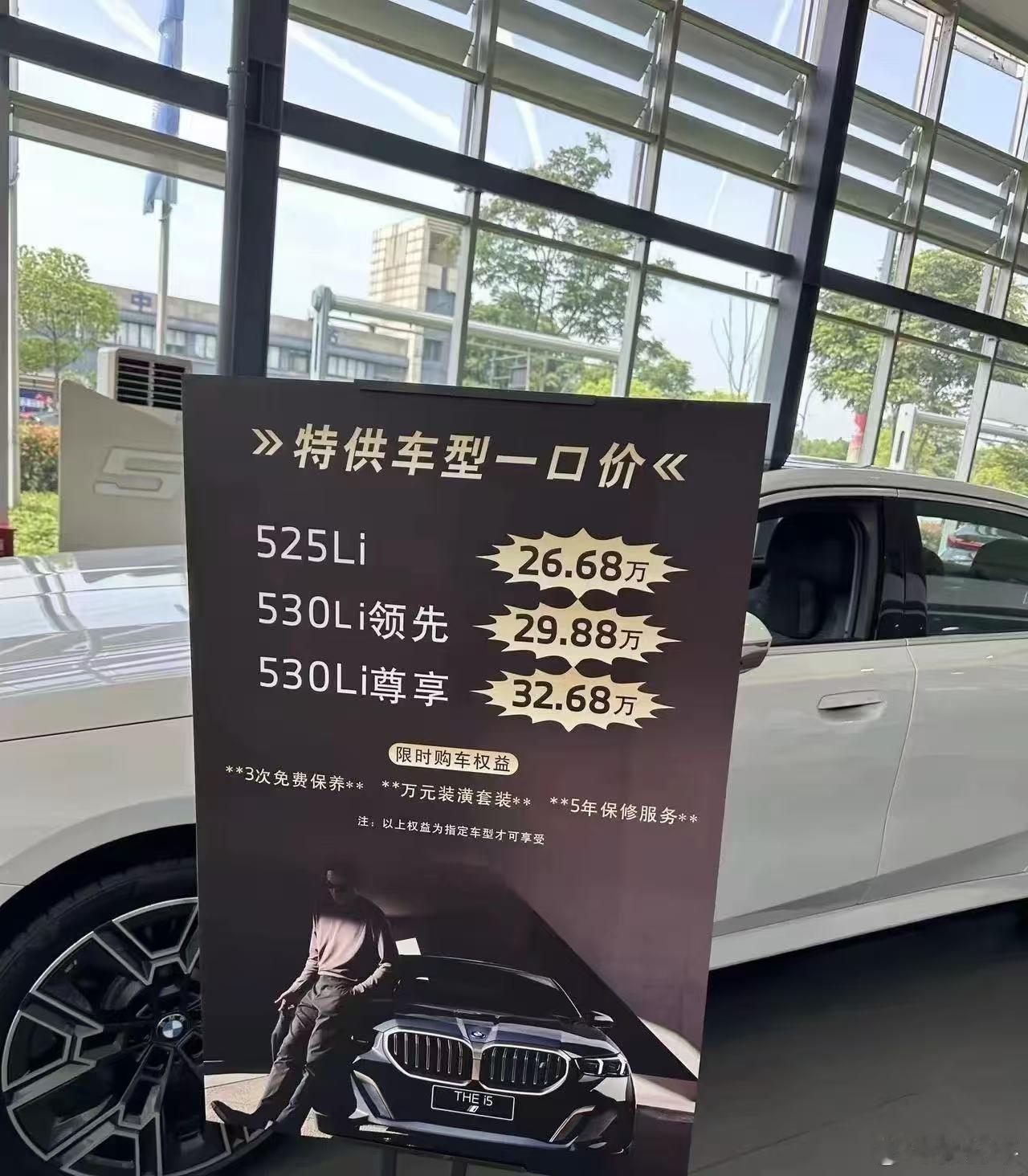 最近看网上又在传宝马5系的价格，都震惊于这么便宜了。其实……已经持续很长时间了，