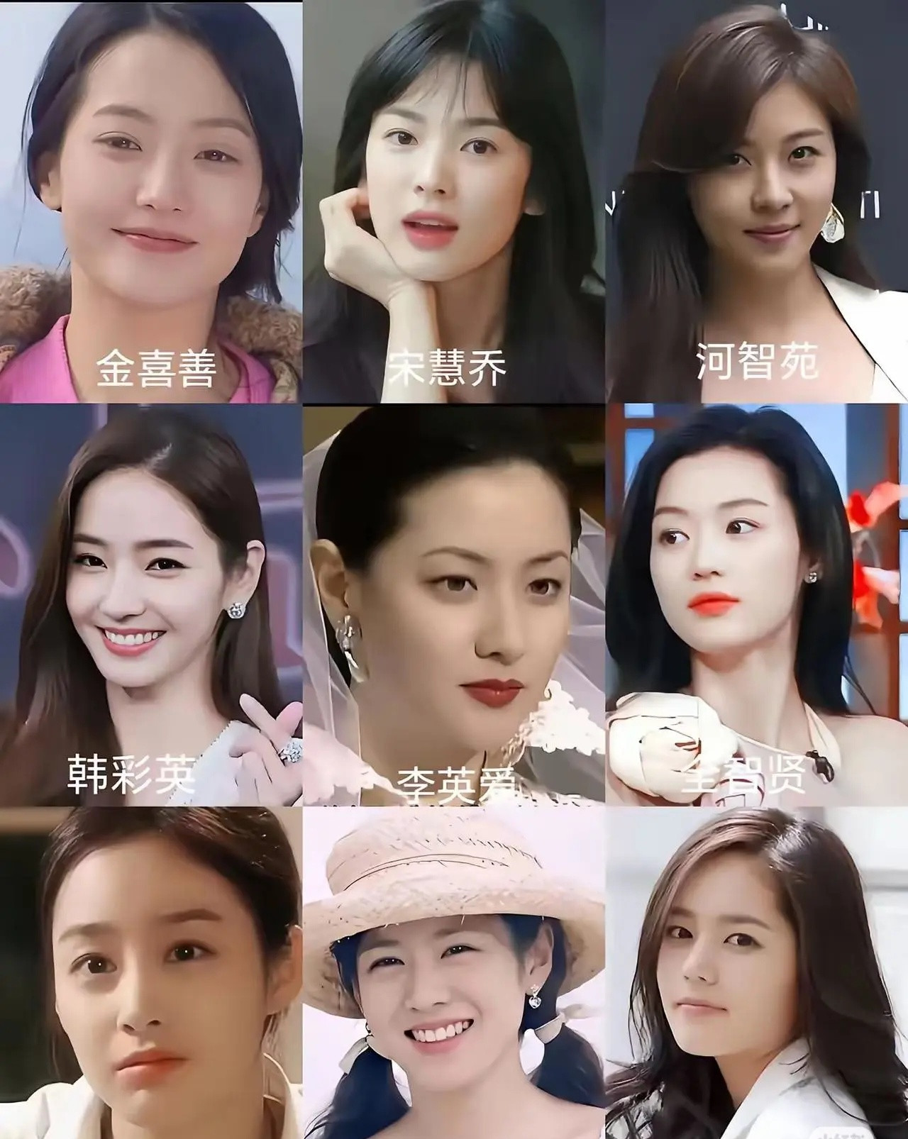 韩国九位女演员颜值，你们会选择那一位或者那一排。