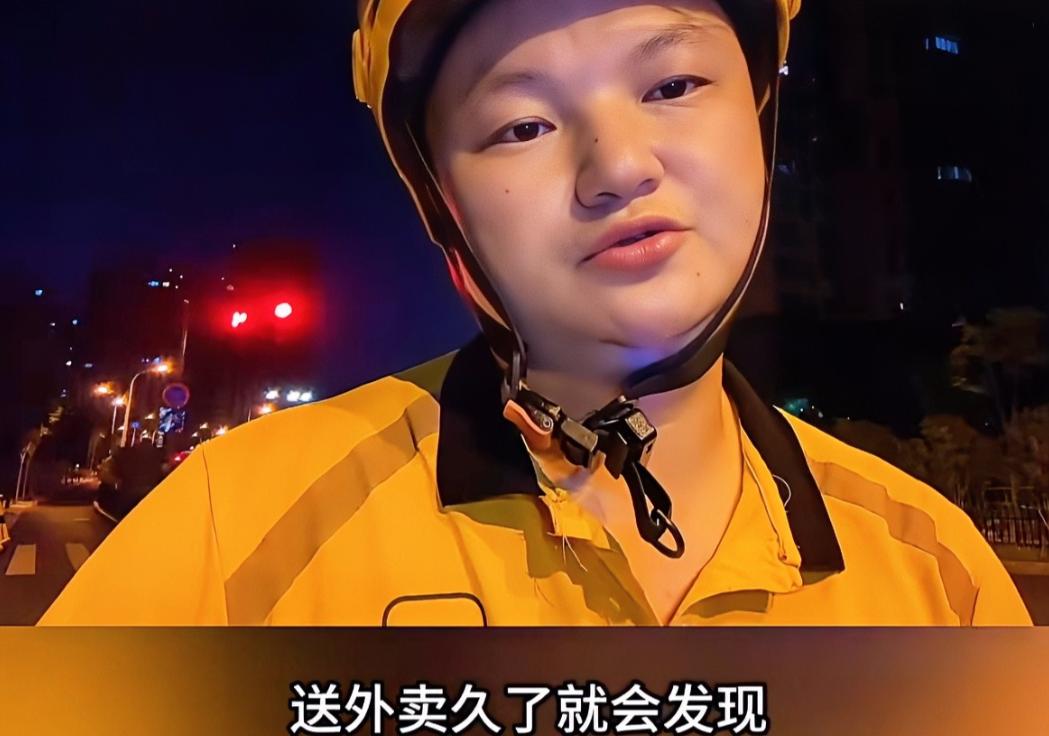 这可能就是穷人和富人的区别吧！一外卖小哥说，送外卖久了就会发现，住高档小区的女孩