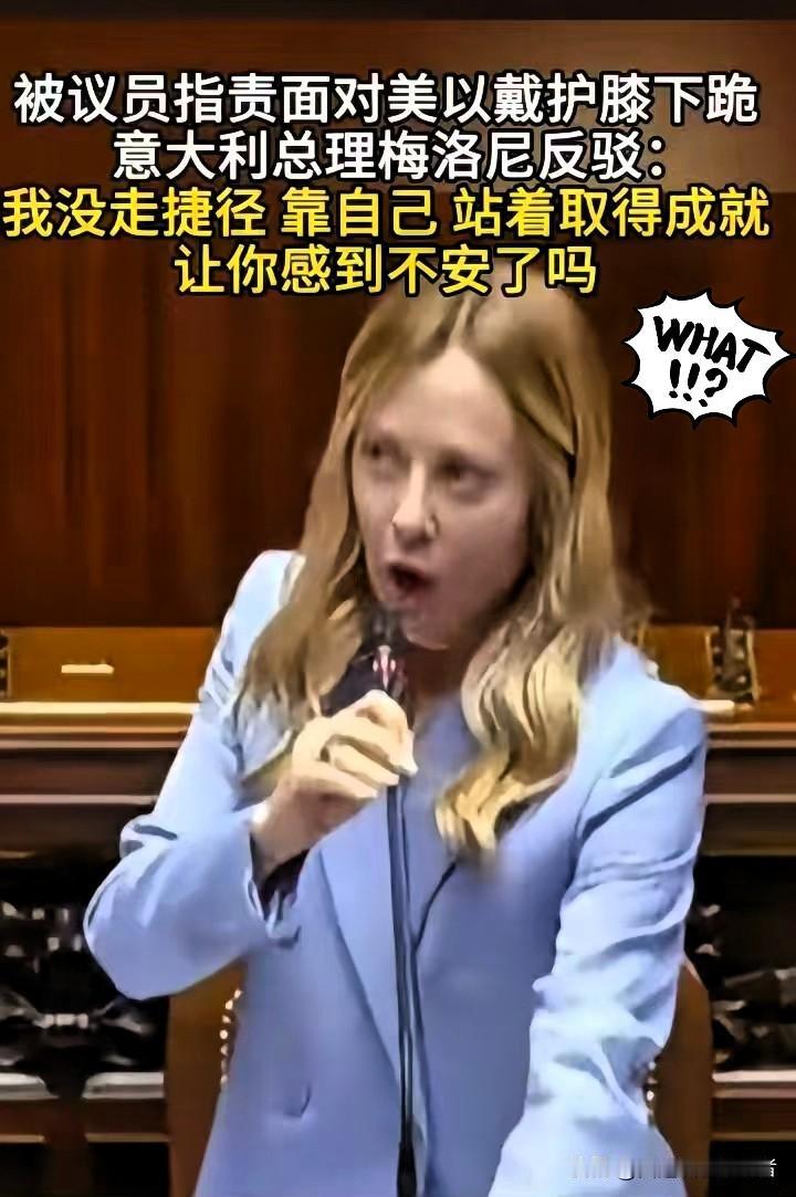 意大利总理梅洛尼破防了、情绪失控了。6月11日，在意大利议会中，反对党议员西