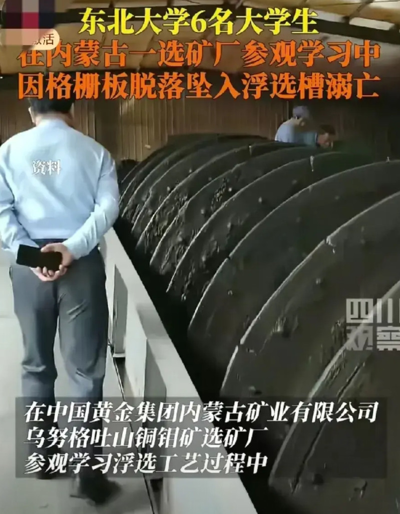 东北大学这次真的是失算了，遇上了史上管理最烂的大企业。中国黄金集团内蒙古矿业有限
