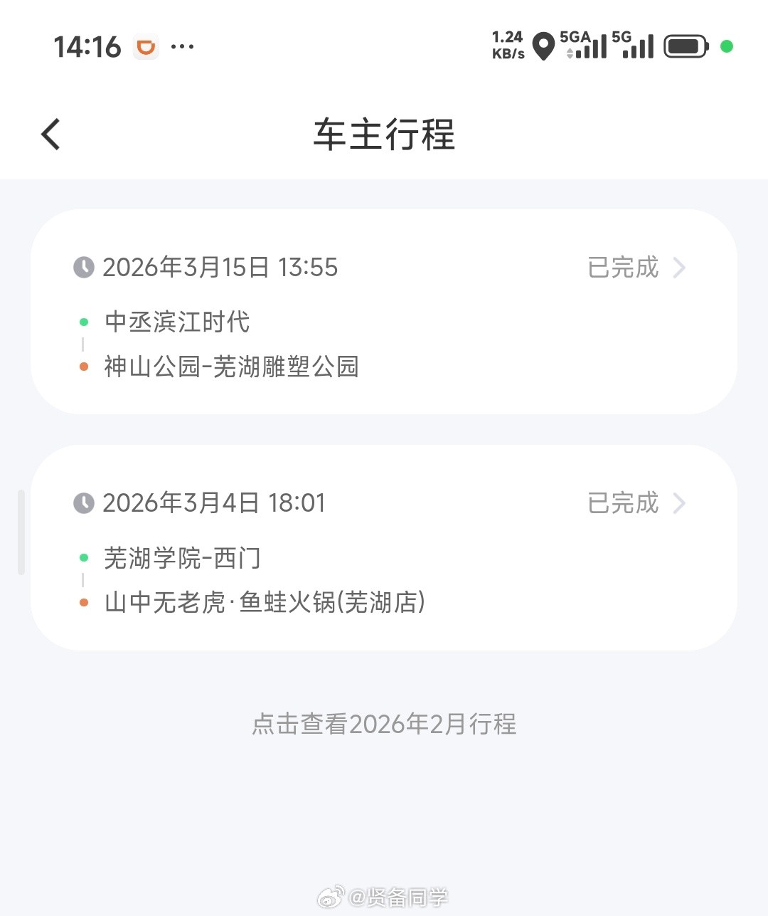 最近卖了两部苹果手机一台iPhone17，卖了4950元（25年12