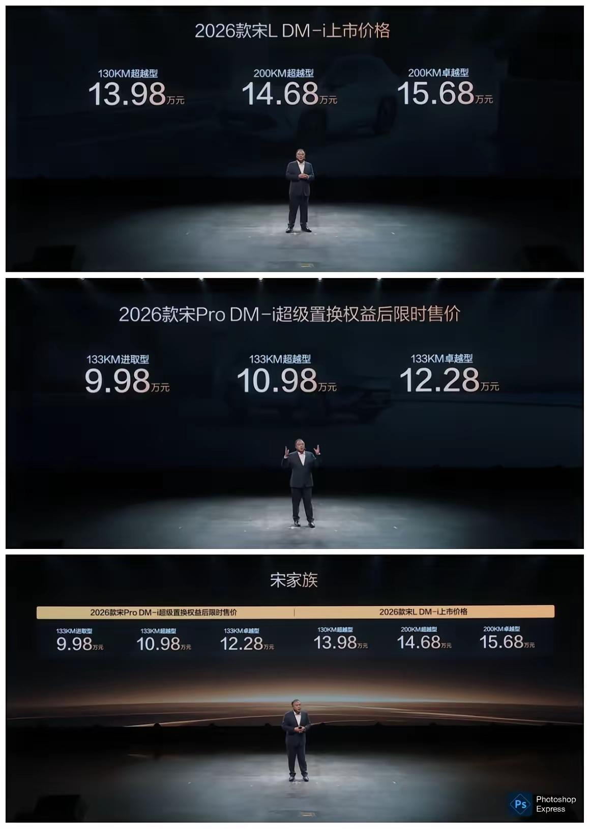 秦plus7.98万，秦l9.28万，宋Pro9.98万，比亚迪这工业义父的