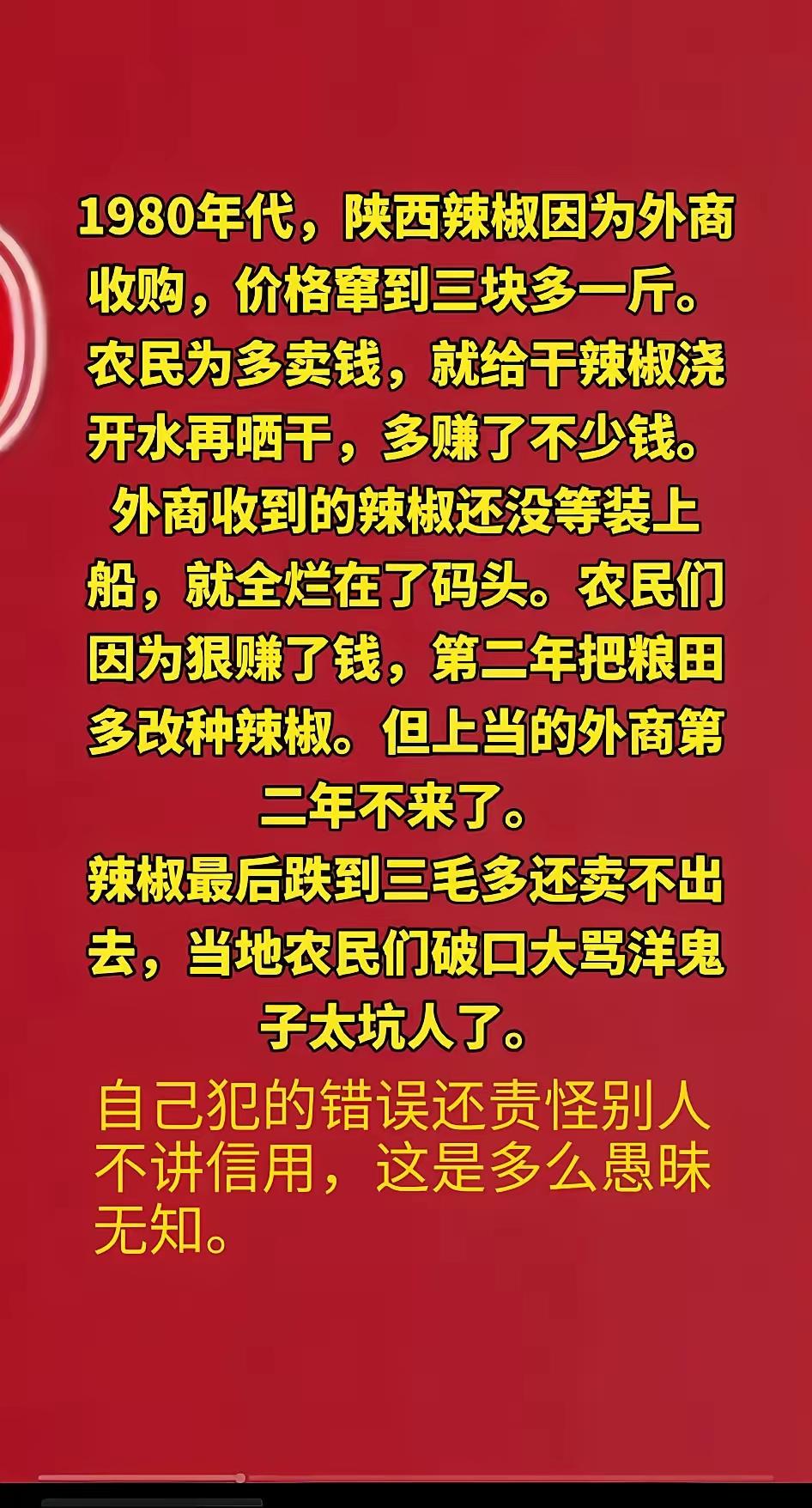 中华传统“美德”！陕西辣椒洒水，造成辣椒烂码头，商人赔了个底朝天。第二年谁还敢再