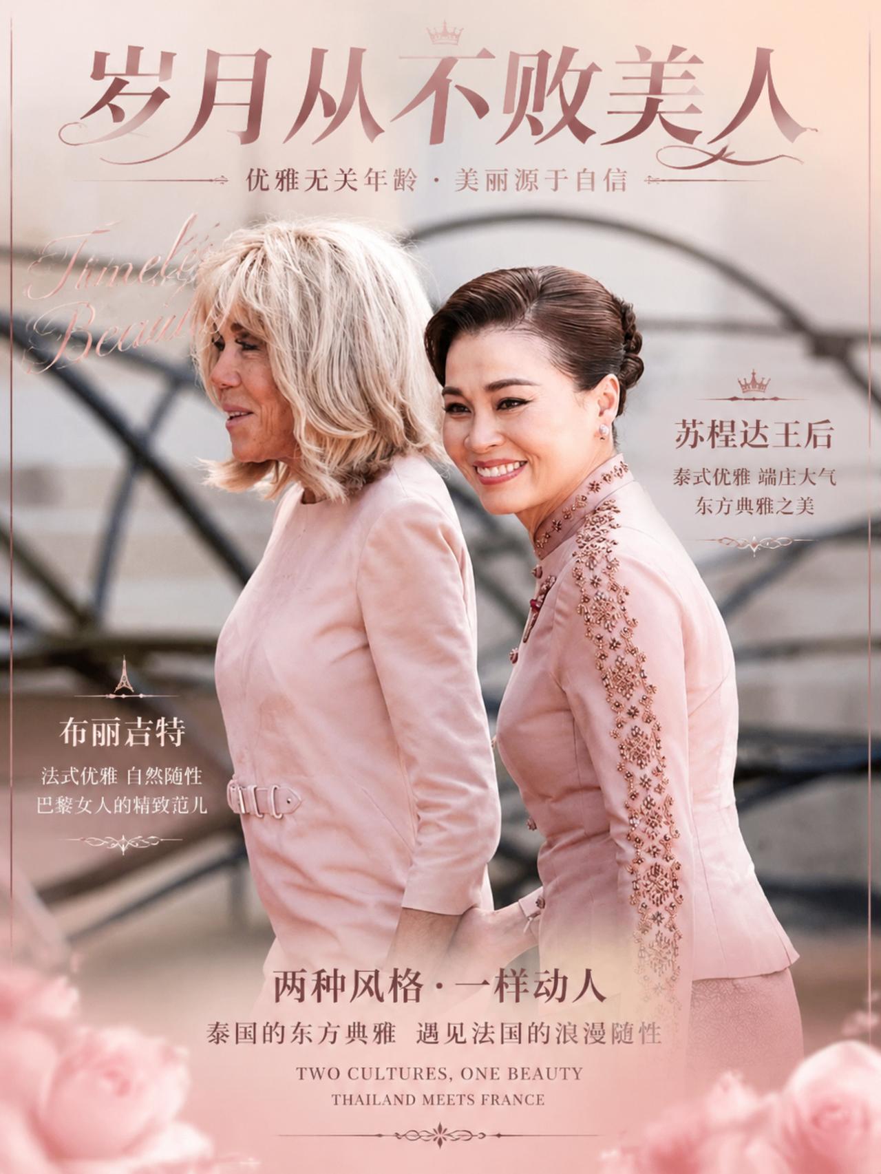 岁月从不败美人！两位女士都优雅动人苏提达和布丽吉特同框太有看点了。苏提达一身剪