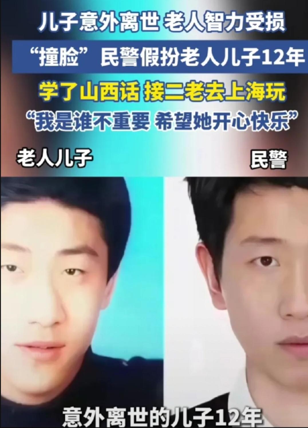 姜经纬这下彻底的火了上海一普通的民警单凭长相，冒充那个已经死去了12年的“小