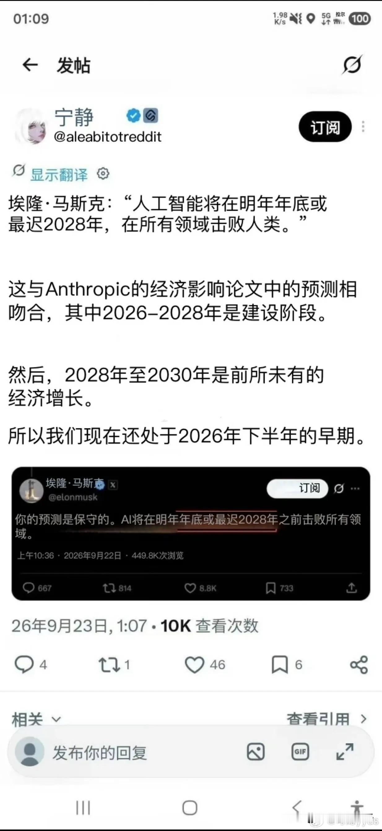 击败人类？像人类如此自私的物种能研发一个东西击败自己？好好服务于人类才有存在