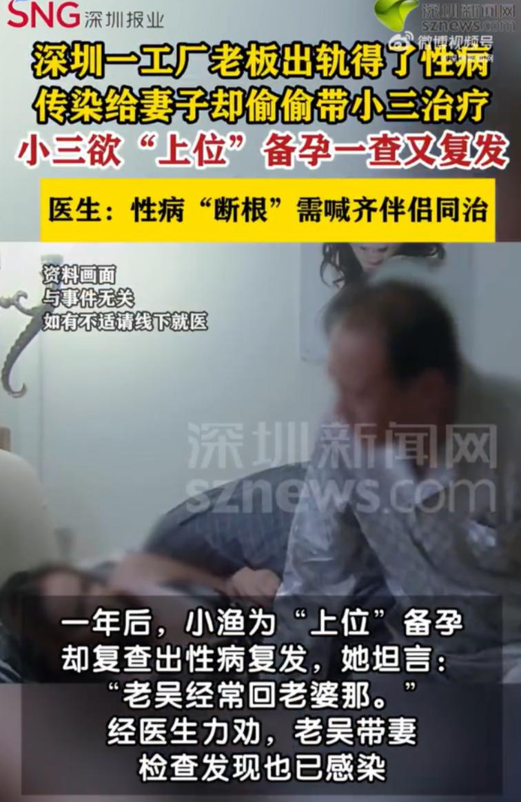 广东深圳，50多岁的老板，腰缠万贯，爱上了34岁的情人，她年轻漂亮，却不料情人有