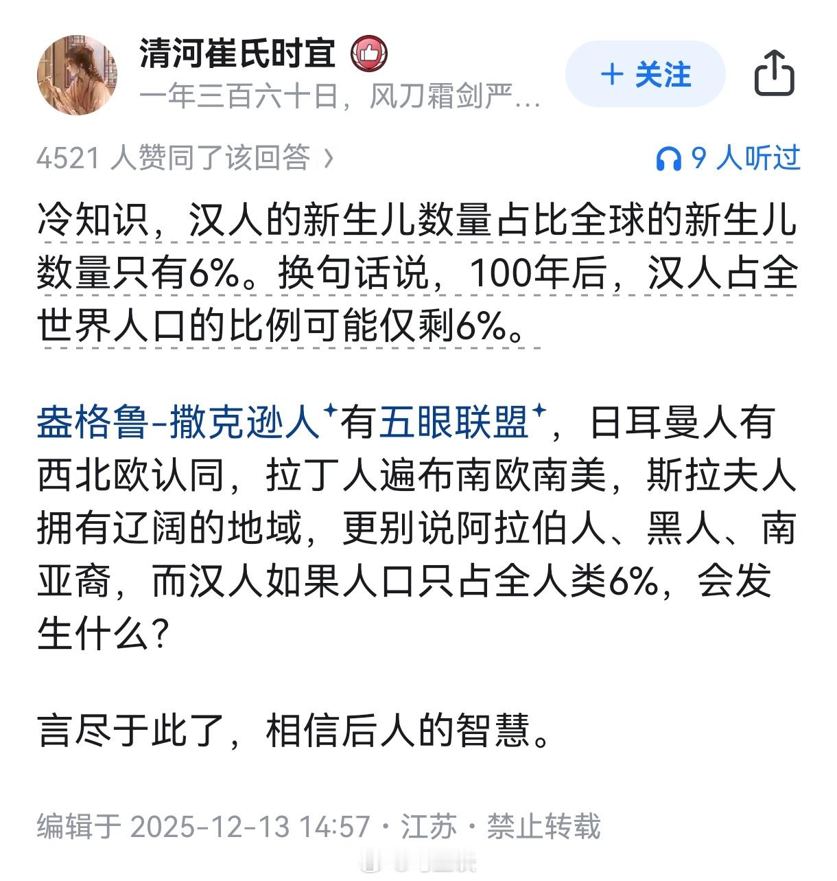 相信后人的智慧。