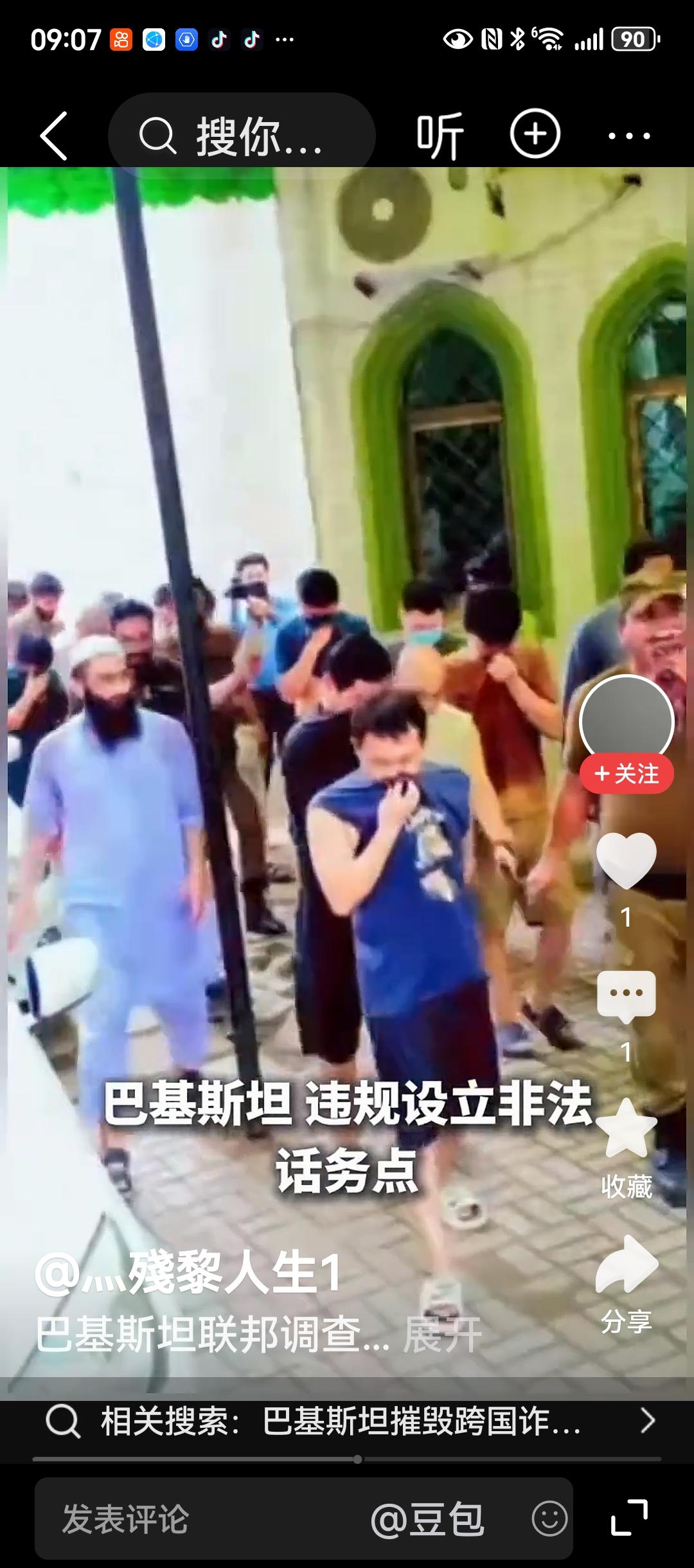 最近，巴基斯坦警方抓捕了100多名中国公民，消息传到国内，一片叫好声。这是怎么回