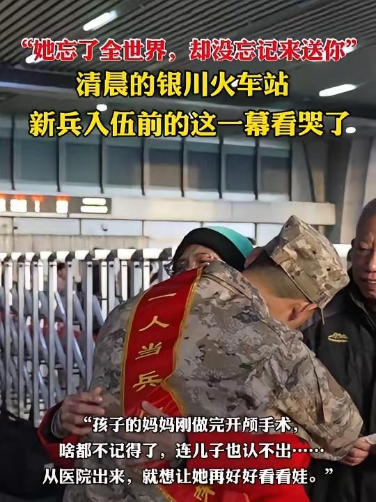 戳心了！这比任何广告都硬！​银川火车站，一男子被拦下后说：“我们是从医院偷跑出