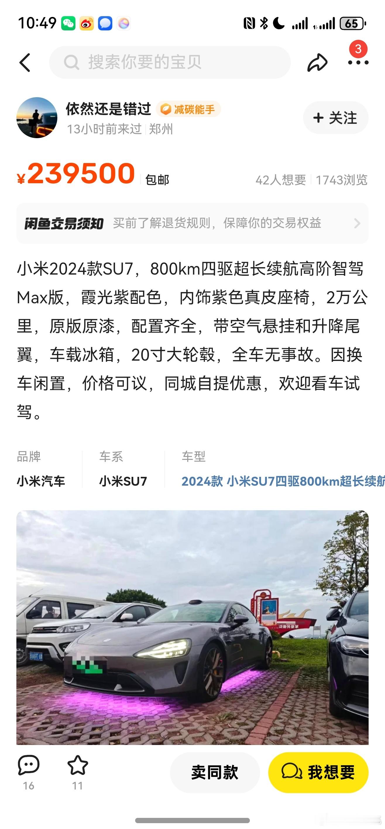 看保值率还得看闲鱼这些地方比较贴近实际。​​​