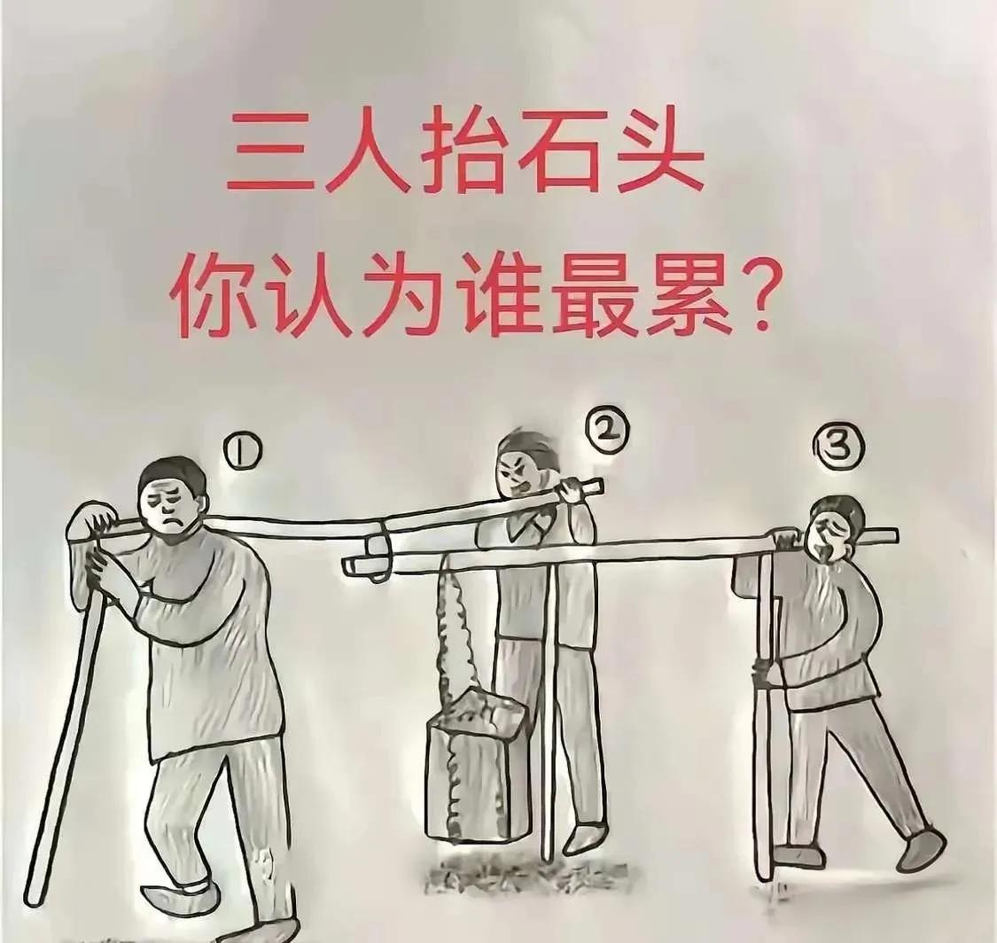 有家长反馈这道题有点问题，三人抬石头，到底谁最累？根据杠杆原理，把抬石头的