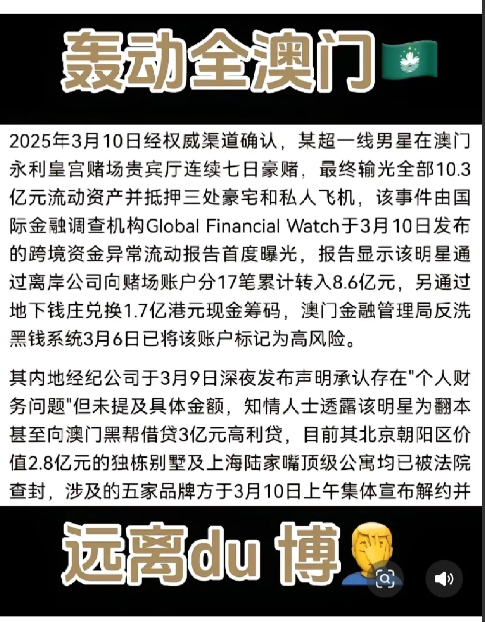 大瓜来了，7天败光10.3亿元，外加三处豪宅，一架私人飞机，到底是谁有这样的底气？