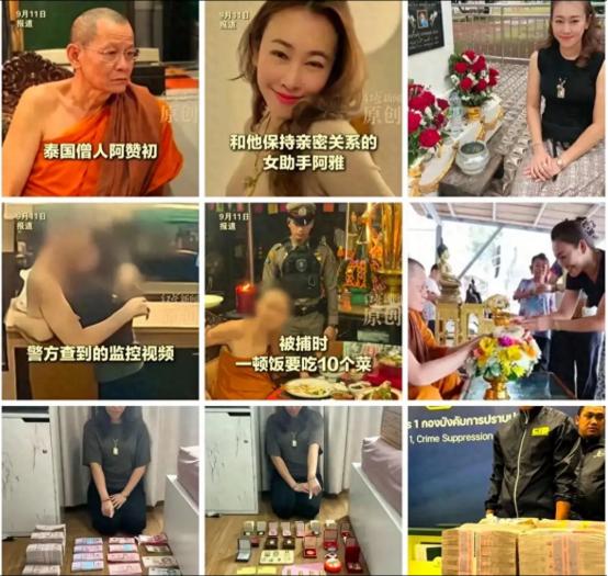 泰国高僧阿赞初落网：金条佛像堆满屋，点钞机都烧坏了 一张橙色圆桌，把泰国佛教