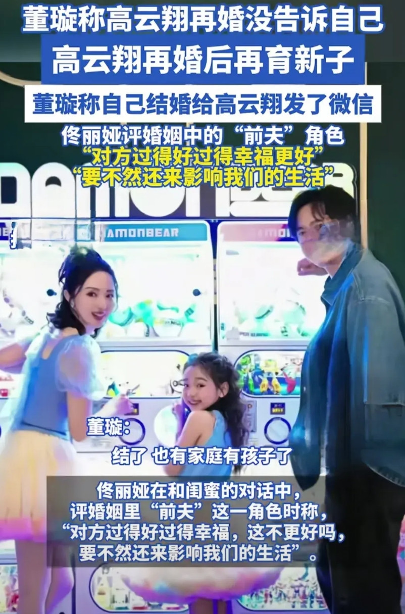 高云翔简直就是人才了，澳洲保出来离婚然后又火速结婚生子，简直就是人才怎么感觉