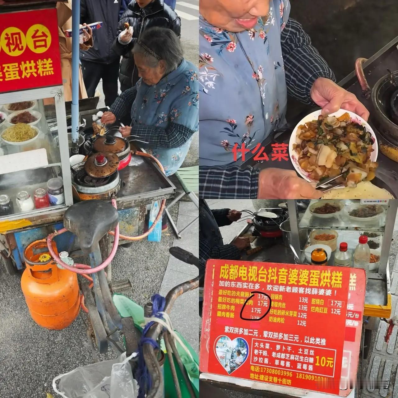 我闺蜜在成都上班，她说网红蛋烘糕婆婆，根本不是网上看到的那样！网上把她包
